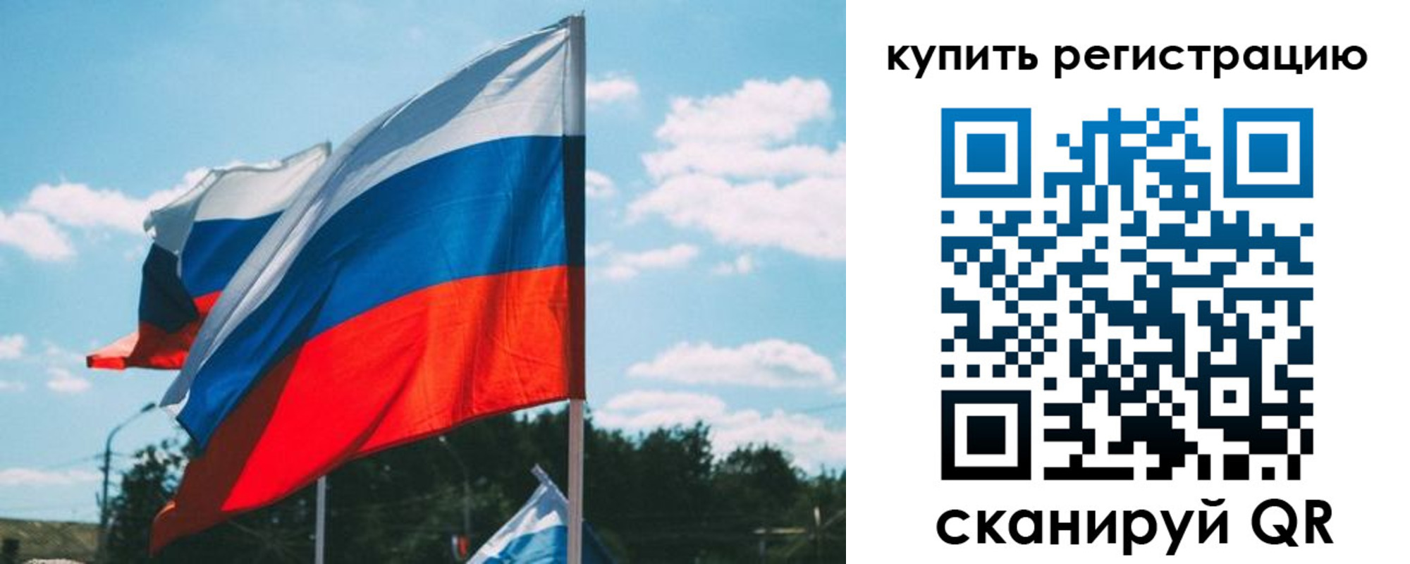 временная регистрация для всех в Валуйках