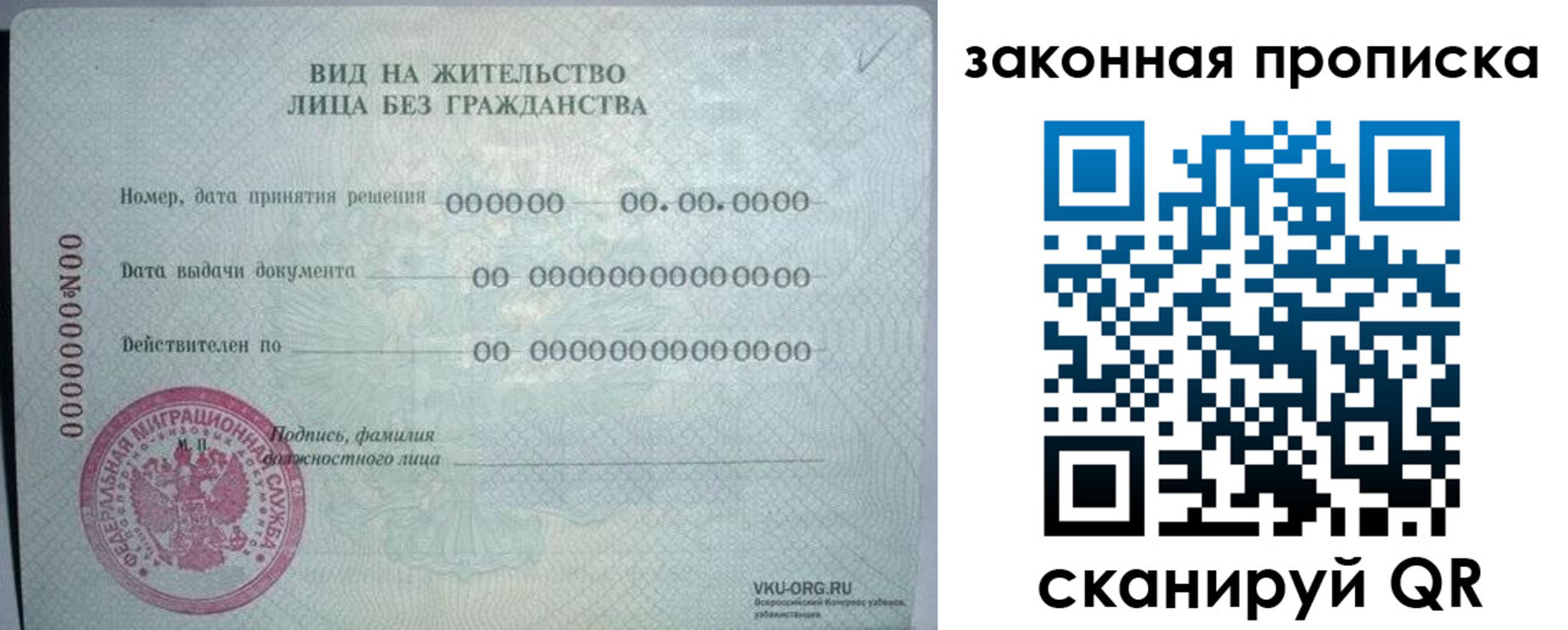 прописка иностранных граждан в Валуйках