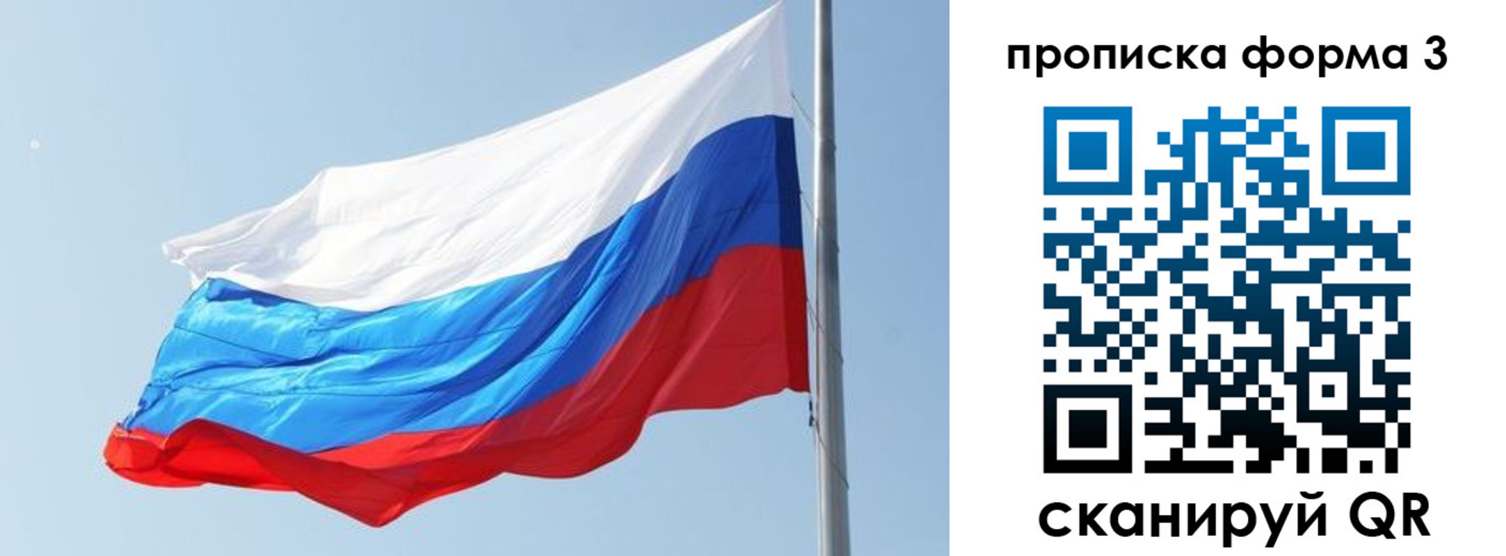 прописка для кредита в Валуйках